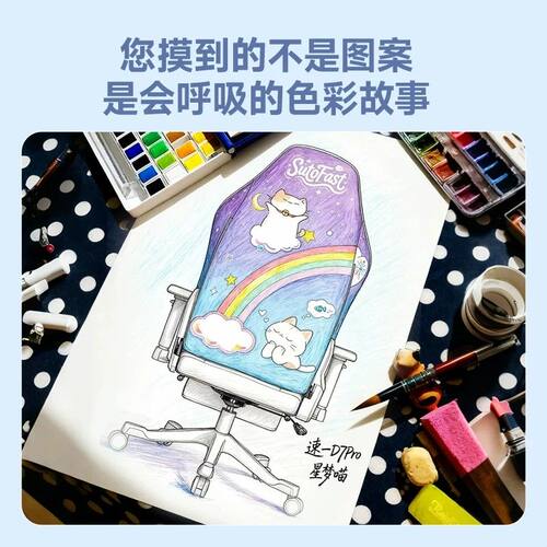 速一D7Pro电竞椅女生家用游戏椅舒适久坐护腰靠背椅办公电脑椅子