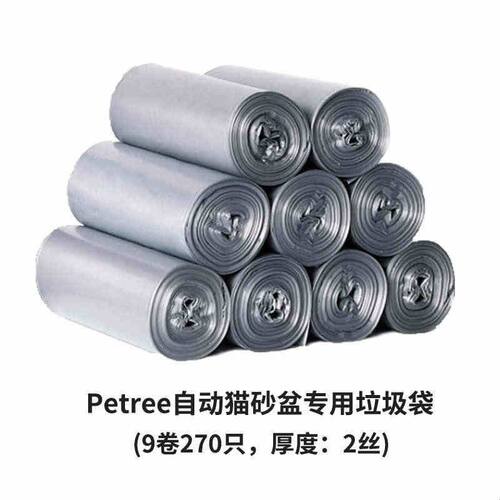 Petree自动猫厕所专用加厚家用垃圾袋（喵星球）九卷180只厚钢袋