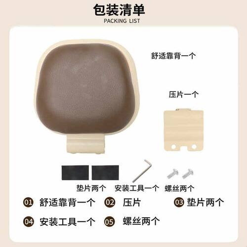适用九号Q70C/q85c/9号电动车靠背配件小q后座椅靠背改造装饰大全