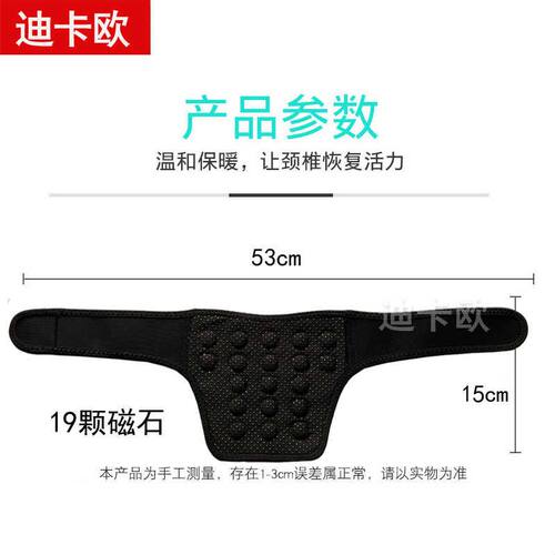 护颈带护脖套自发热加热磁疗托玛琳保暖热敷颈椎富贵包脖子痛神器