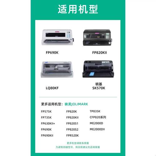 【耐力】FP-820K 色带架 适用映美FP520K 575K 630KII+ 735K 690K