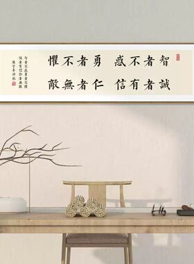 办公室励志字画曾国藩名言警句挂画新中式书房茶室横幅带框装饰画