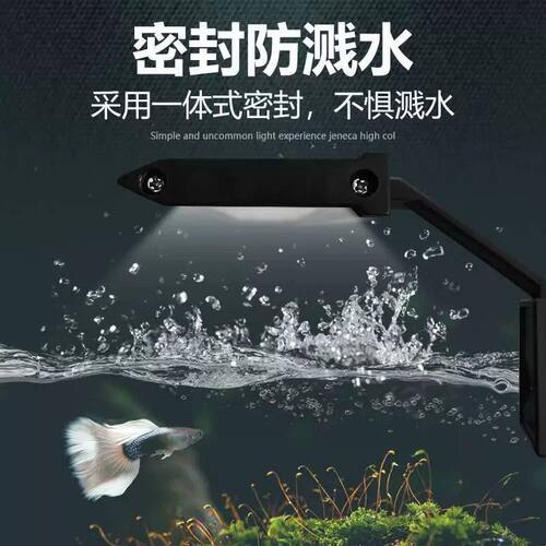 鱼缸灯照明灯LED防水超亮水草灯led全光谱爆藻灯夹灯节能七彩色