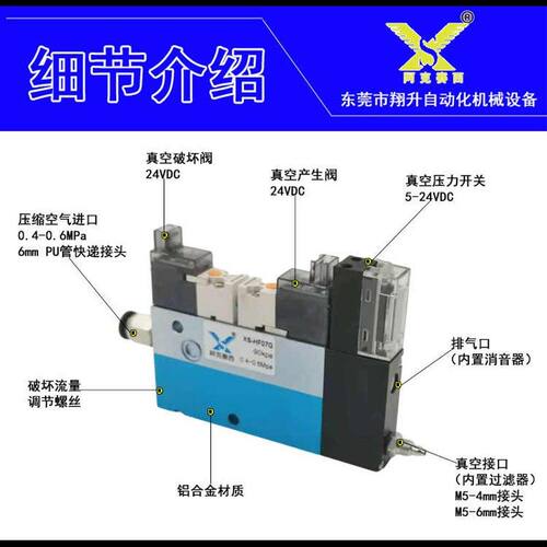 翔升集成式真空发生器真空压力开关XS-HF07G/XS-HF10G/XS-DZ07G