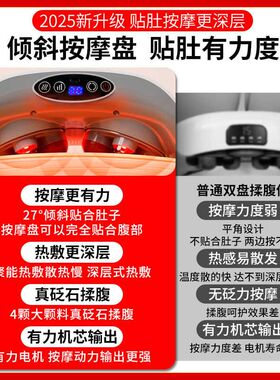 揉腹仪揉肚子腹部胃肠蠕动的按摩神器砭石热敷加艾条促进疏通懒人