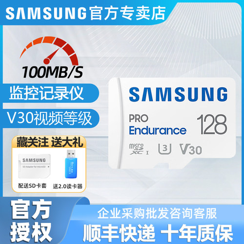 三星tf内存卡256G单反相机佳能switch手机平板大疆无人机SD储存卡