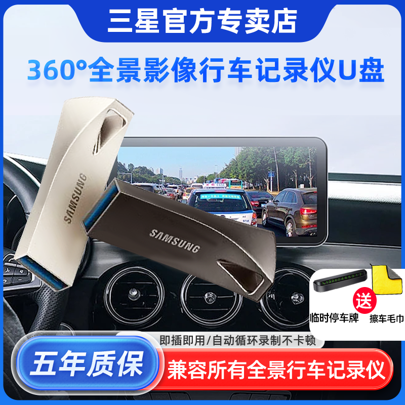 360度全景影像行车记录仪优盘