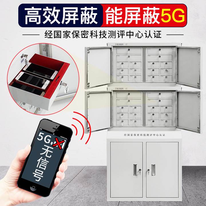 手机信号屏蔽柜考场会议室保管箱壁挂存放柜物理屏蔽柜手机寄存柜