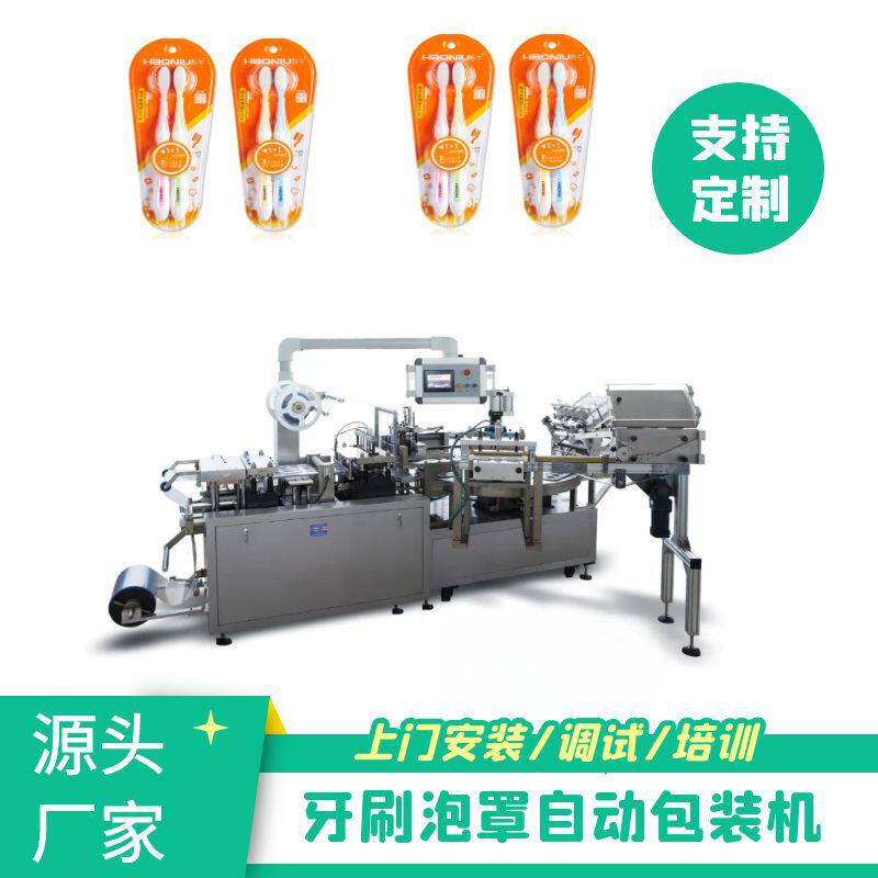 多功能泡罩包装机日用品吸塑泡罩包装机粘钩吸卡包装机挂卡包装机