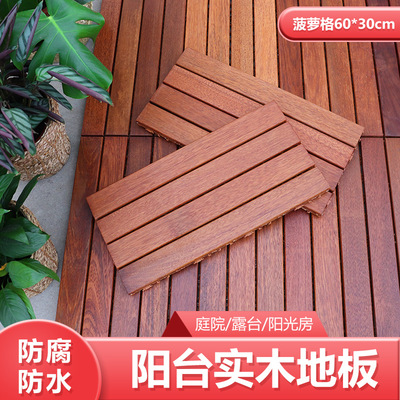 阳台地板 防腐木生态木菠萝格塑木室外卫生间户外自拼庭院露台diy