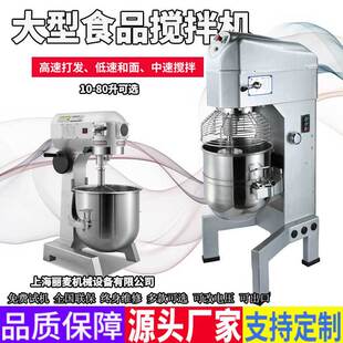 定制商用打蛋机7L10L15L20L30L40L50L60L80L多功能鲜奶机 打发机
