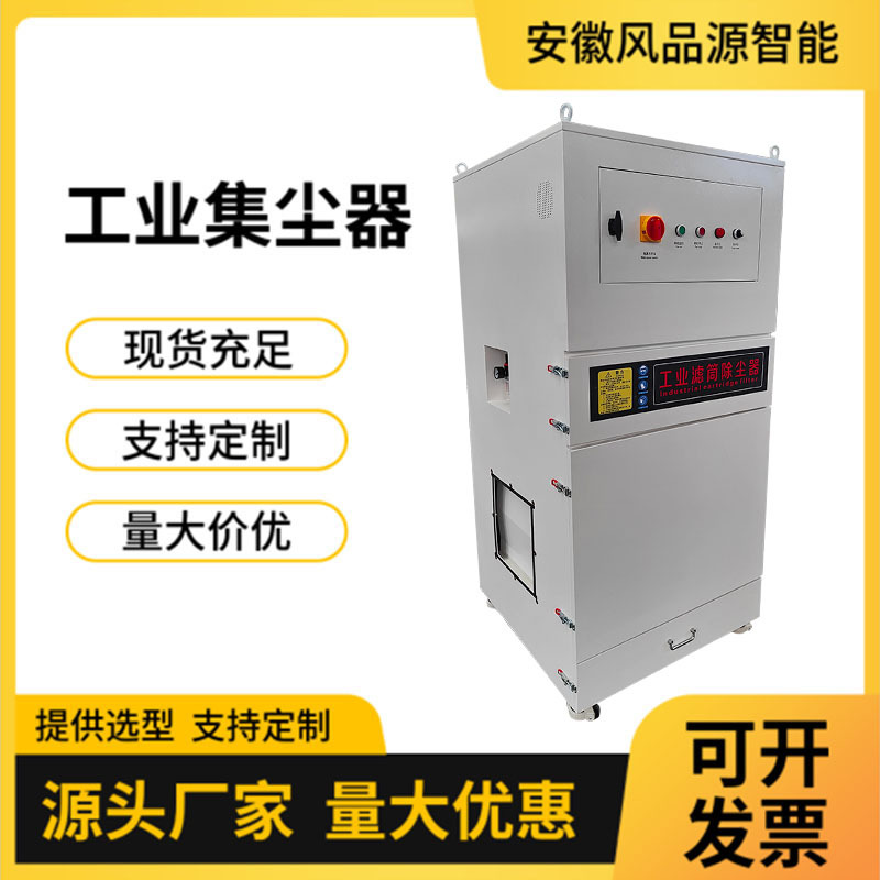现货7.5KW车间浮尘脉冲反吹集尘机 磨具磨床打磨粉尘除尘器吸尘器