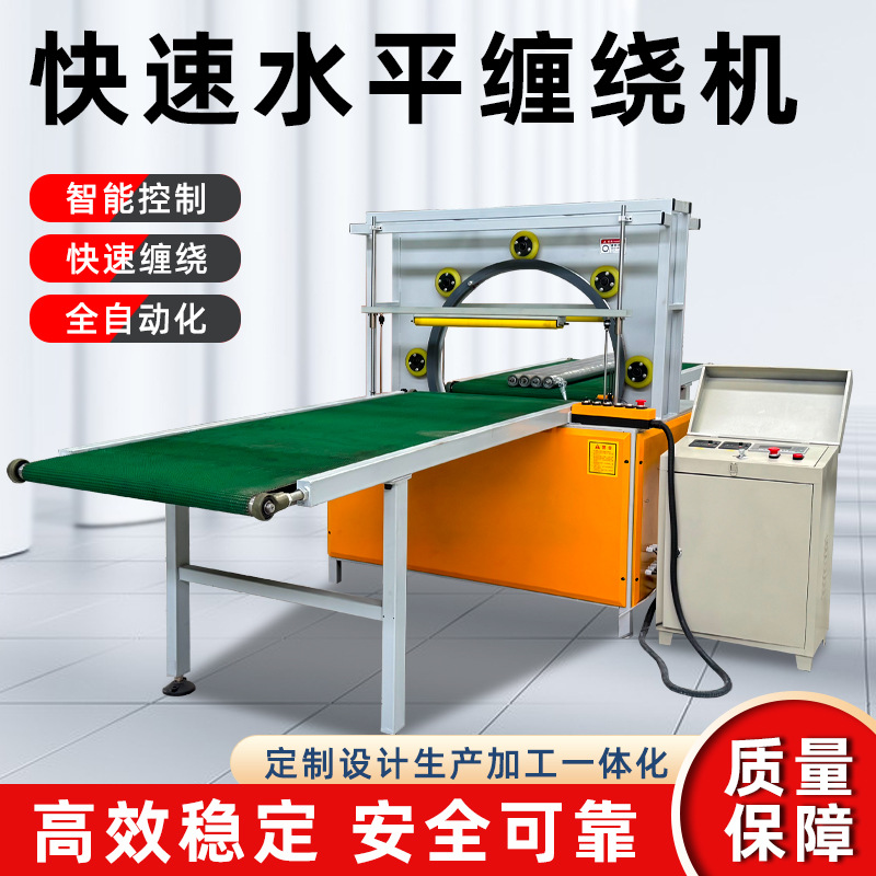 立式环体胶管缠绕机规格齐全轮胎电线电缆自动裹包缠绕膜打包机