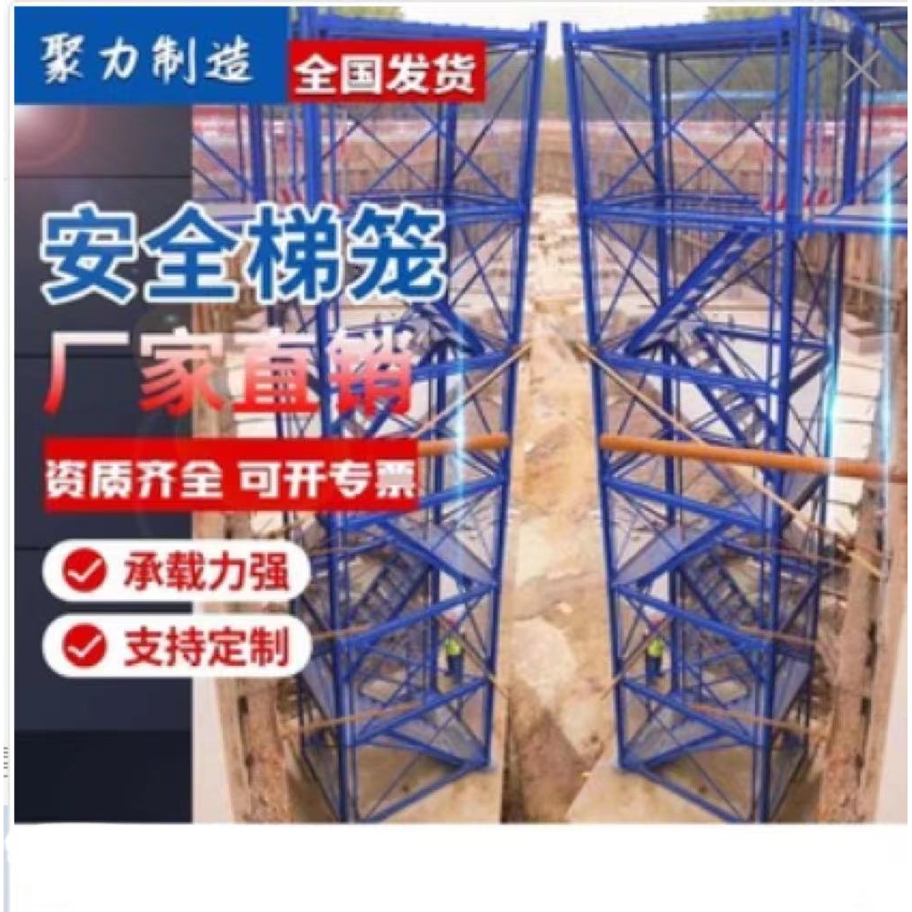 重型安全梯笼 安全爬梯 基坑通道 墩柱爬梯 盖梁平台 安全通道