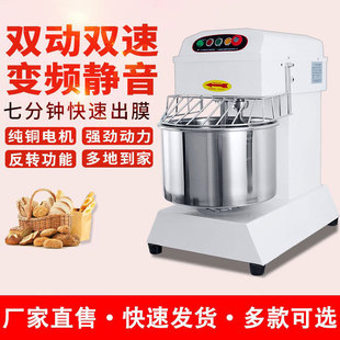 25kg公斤商用和面机变频双动双速揉面机打面机搅面粉机