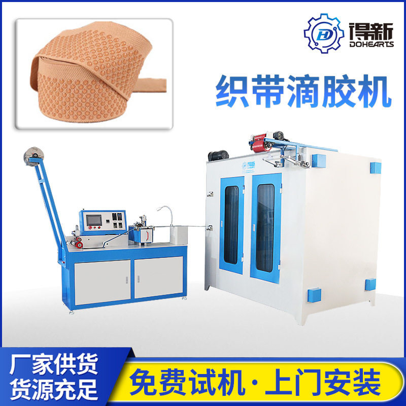 滴胶内衣肩带AB胶涂层机 文胸肩带内衣松紧带矽利康涂层机,机械设备,试验机,淘宝优惠券,粉丝福利购,淘宝优惠卷