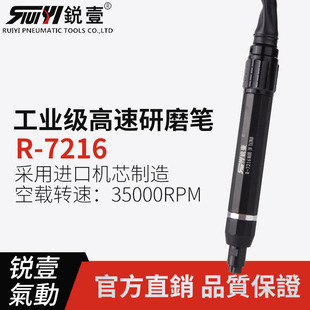 锐壹7216工业级气动风磨笔 刻磨机刻字笔抛光机打磨机 研磨笔