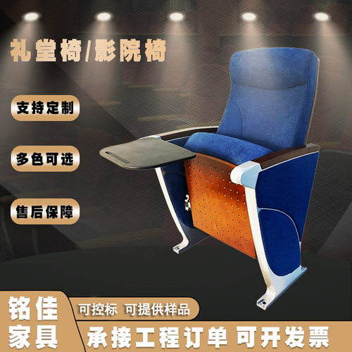 学校报告厅阶梯教室联排座椅会议室带写字板椅子影院剧院椅加厚款