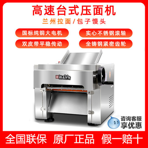 裕飞永强130高速压面机商用馒头包子揉面机台式不锈钢静音面皮机