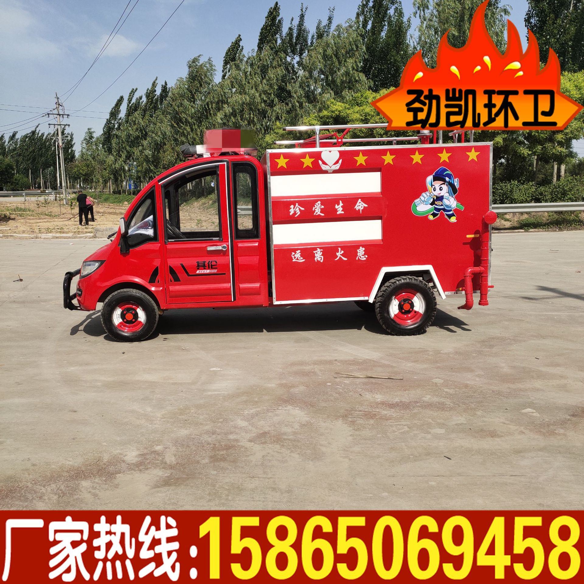 灭火救援微型水罐消防车 新能源小型消防车 电动巡逻消防洒水车
