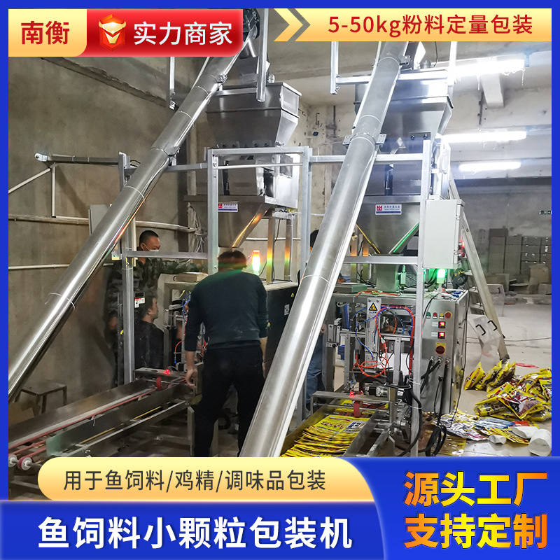 鱼饲料狗粮小型自动分装机 鱼饵宝宝鸡精小颗粒全自动包装机 定制