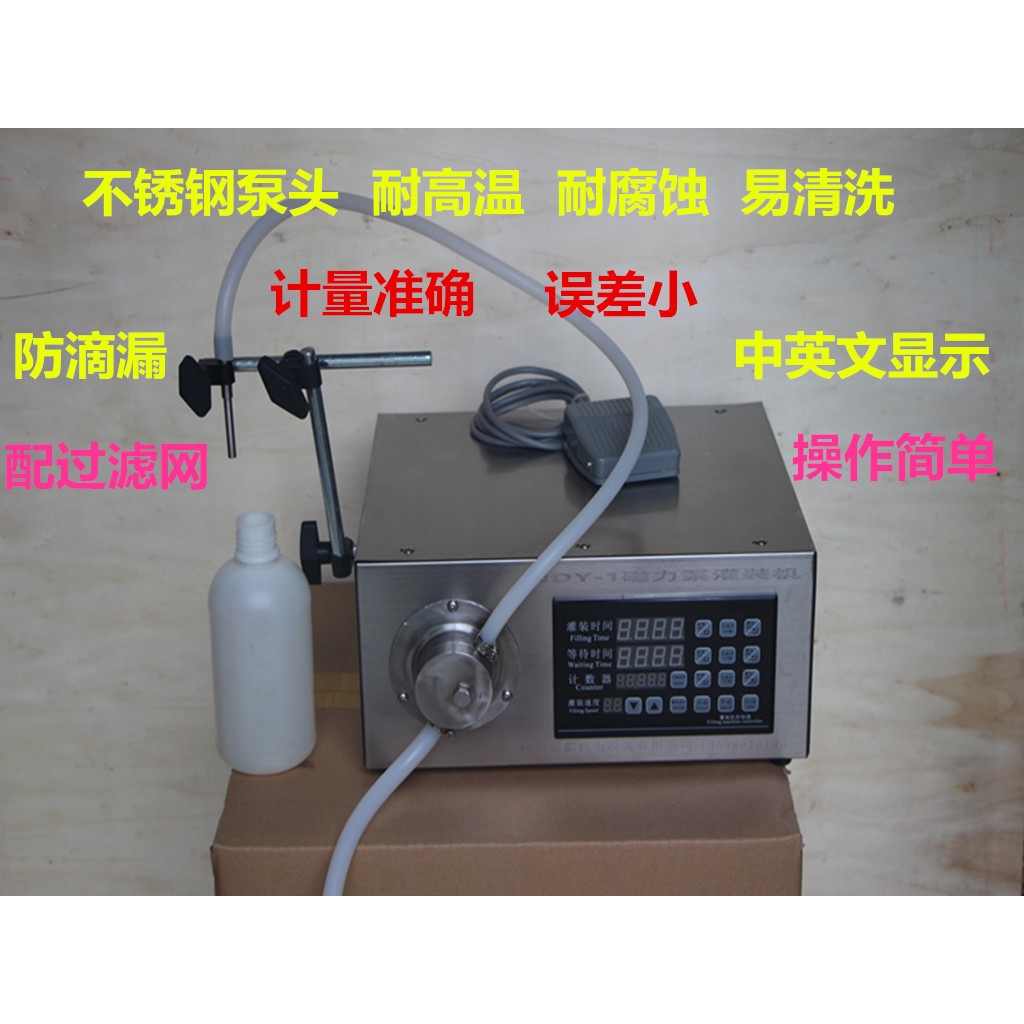 工业商用不锈钢磁力泵车用尿素叶面肥化妆品口服液灌装机CDY-1