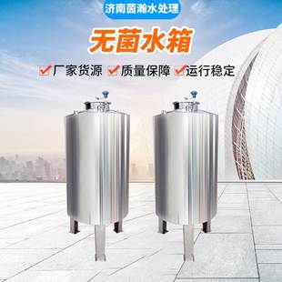 不锈钢无菌水箱 厂家货源无菌水箱大容量纯净水箱圆形水箱