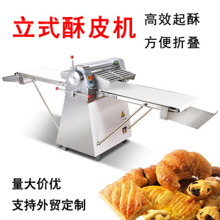 商用520面团开酥机立式 起酥机小型丹麦机面包蛋挞披萨酥皮机厂