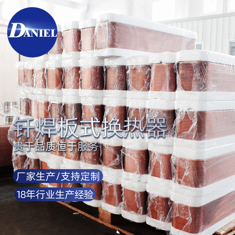 镍钎焊板式换热器 蒸发器冷凝器厂家 铜钎焊板式热交换器销售,机械设备,其他机械设备,淘宝优惠券,粉丝福利购,淘宝优惠卷