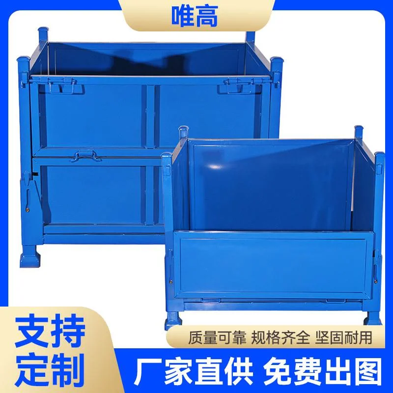 定制厂家加厚钢制折叠料箱 存储铁皮箱 金属周转箱双层可拆卸