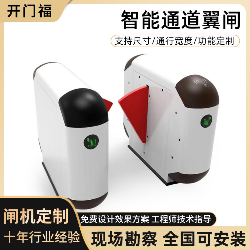 定制翼闸人行通道闸学校会展人脸识别二维码刷卡验票系统闸机定制