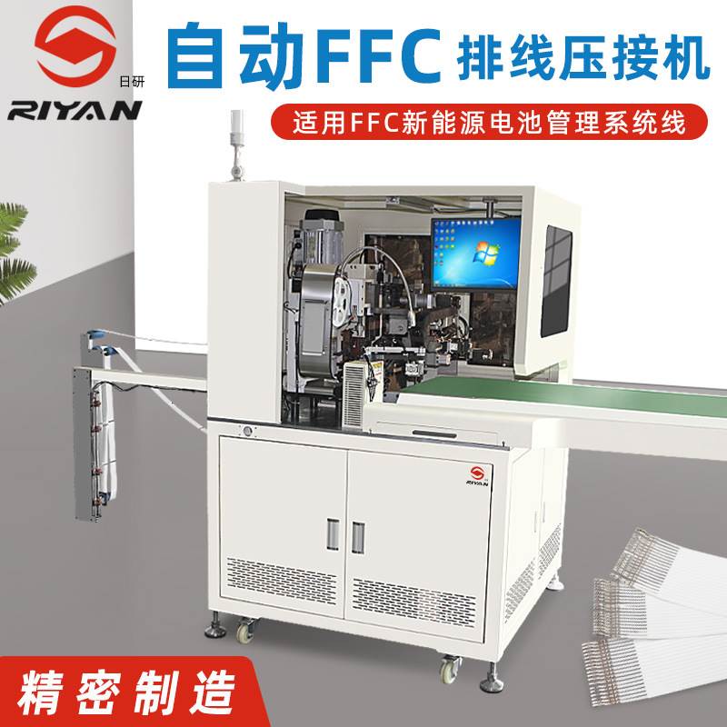 全自动薄膜刺破FFC排线分线剥皮裁段双压接端子机