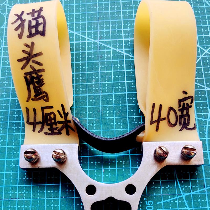 猫头鹰弹弓专用弹弓皮筋4020宽25