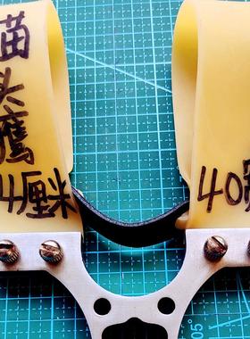 猫头鹰弹弓专用弹弓皮筋4020宽2515宽3015宽40宽扁皮筋加厚橡皮筋