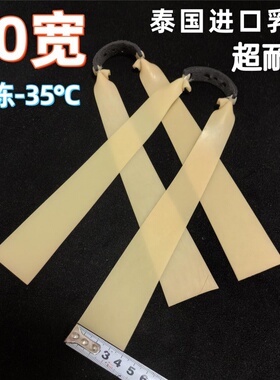 40宽弹弓皮筋大威力防冻猫头鹰专用扁橡皮筋高精度4020冬季大锥度