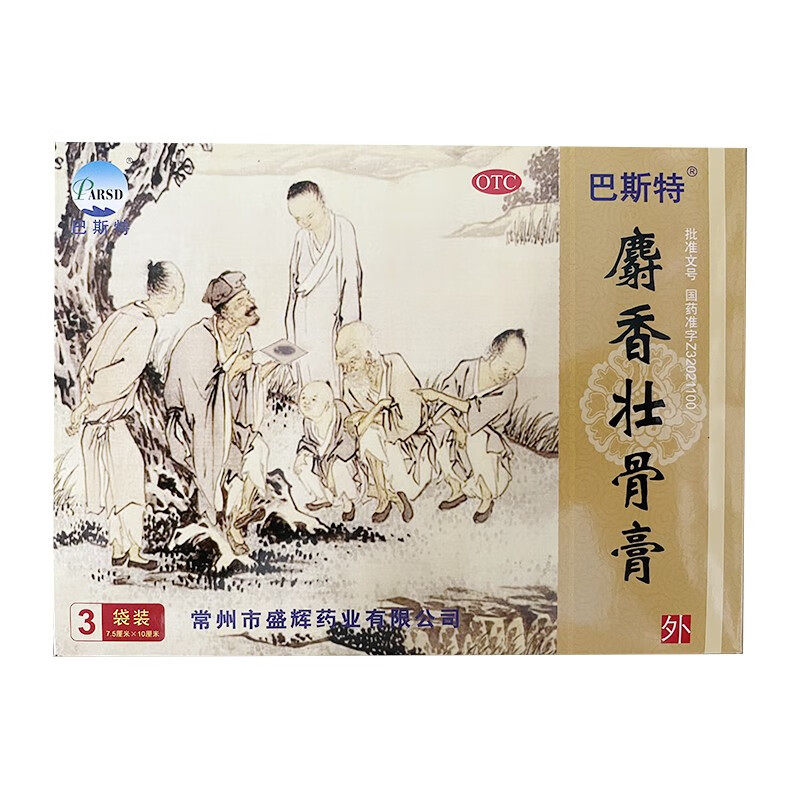 巴斯特 麝香壮骨膏 7.5cm*10cm*15贴