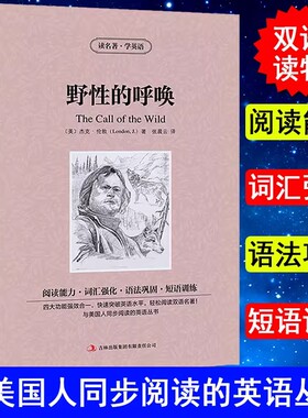 野性的呼唤中英双语正版英文版The Call of the Wild 英文版英文原版小说全英版书正版 中文版书籍 世界经典文学名著双语