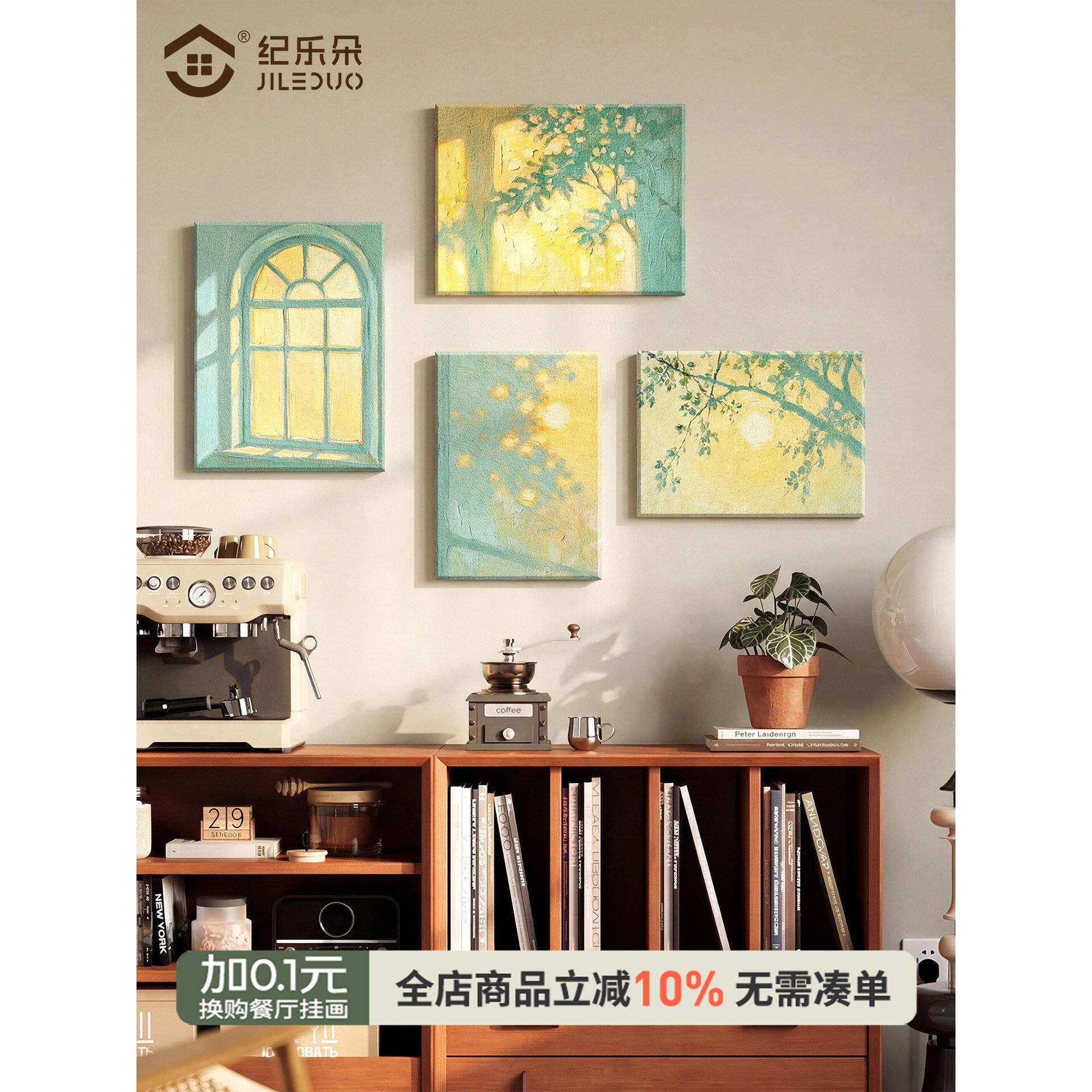 清新光影组合装饰画温馨客厅斗柜挂画2026新款假窗户风景壁画
