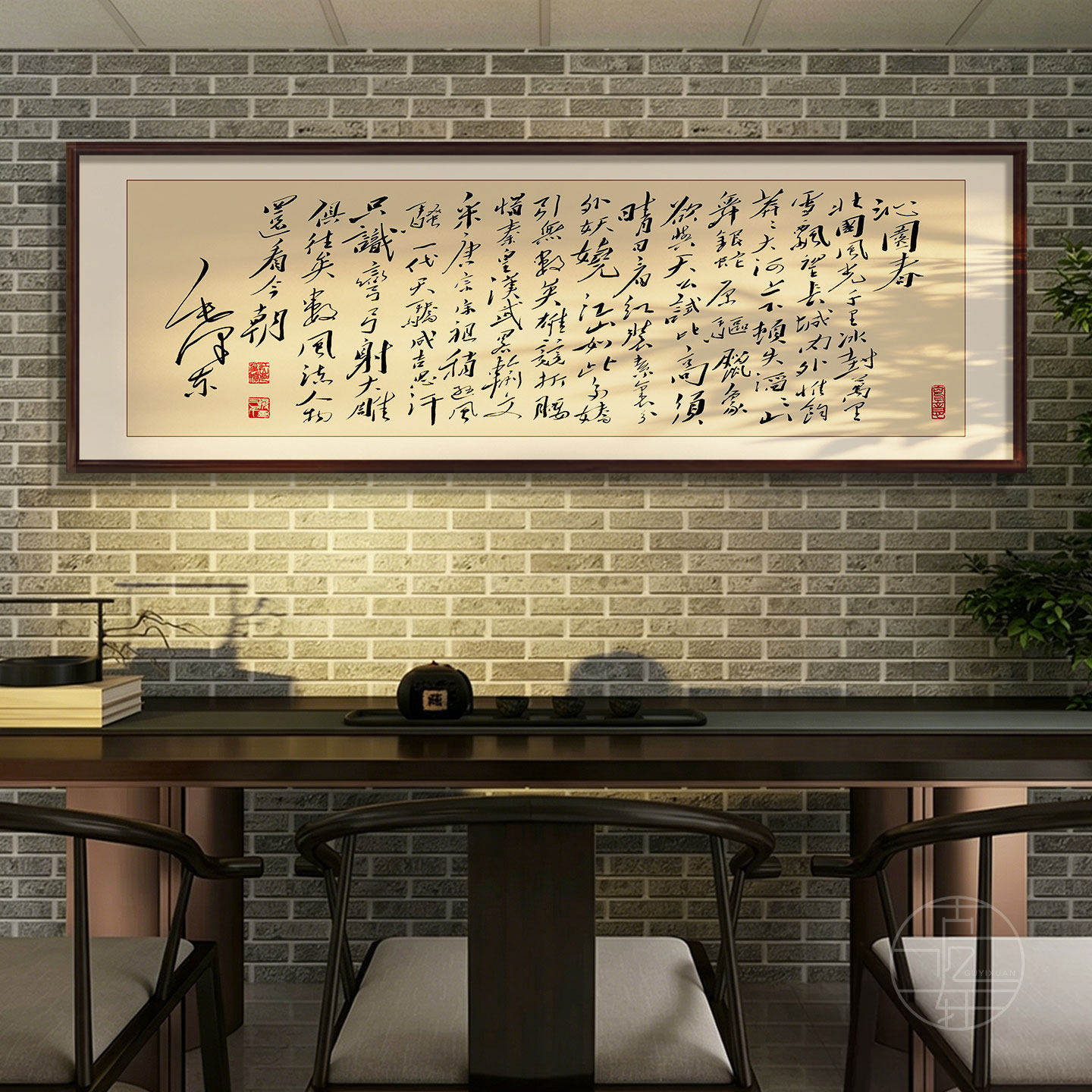 毛泽东诗词沁园春雪书法挂画字画
