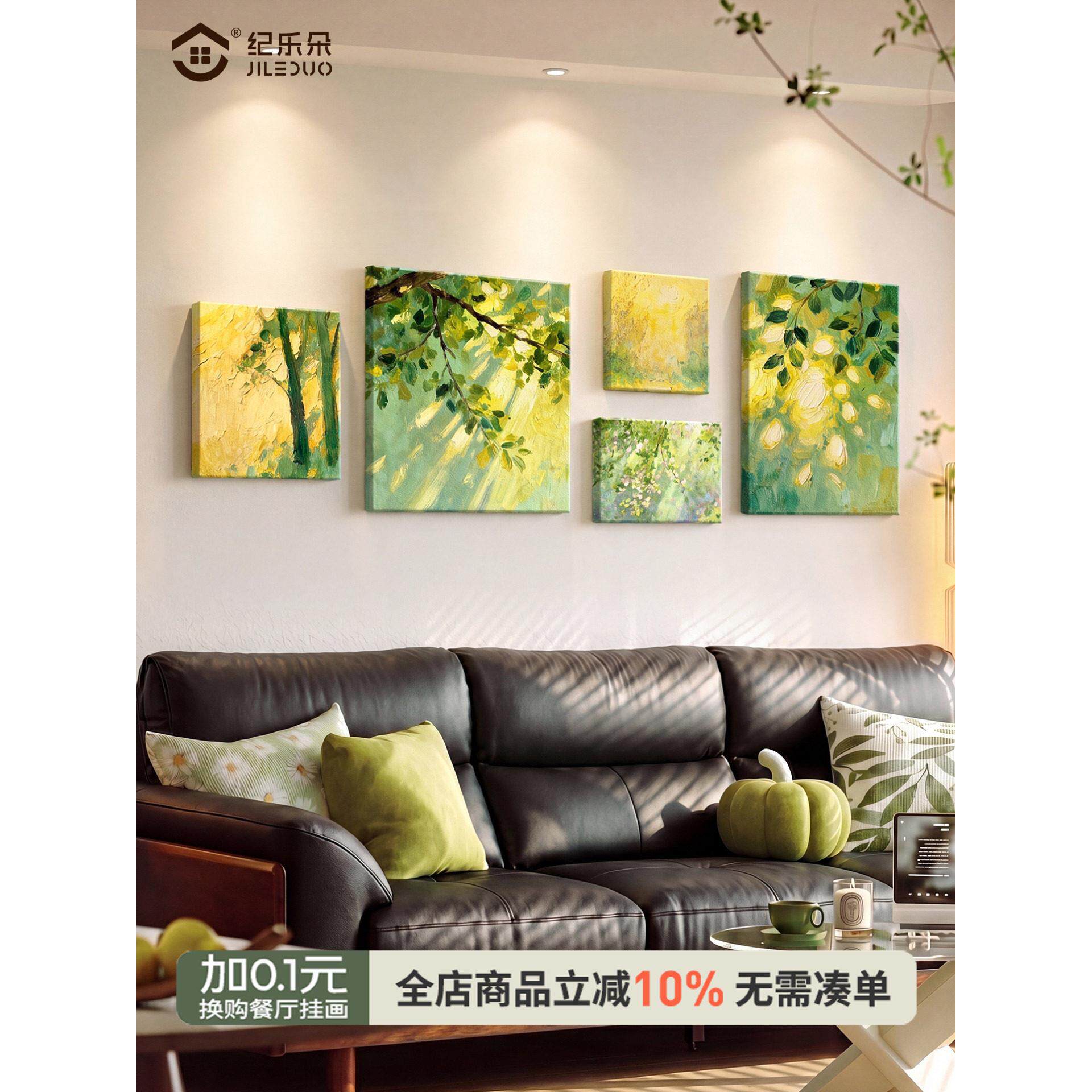 《春景》沙发背景墙挂画2026新款光影绿植组合画系客厅装饰画