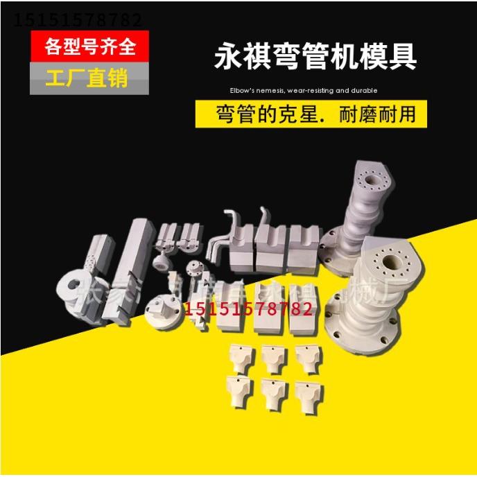 全自动弯管机汽车排气管金属成型设备模具液压弯管机生产厂家