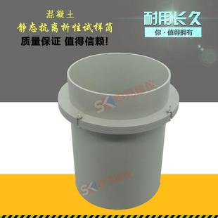 混凝土拌合物抗离析性能盛料器试样筒自密实离析率性能测定仪