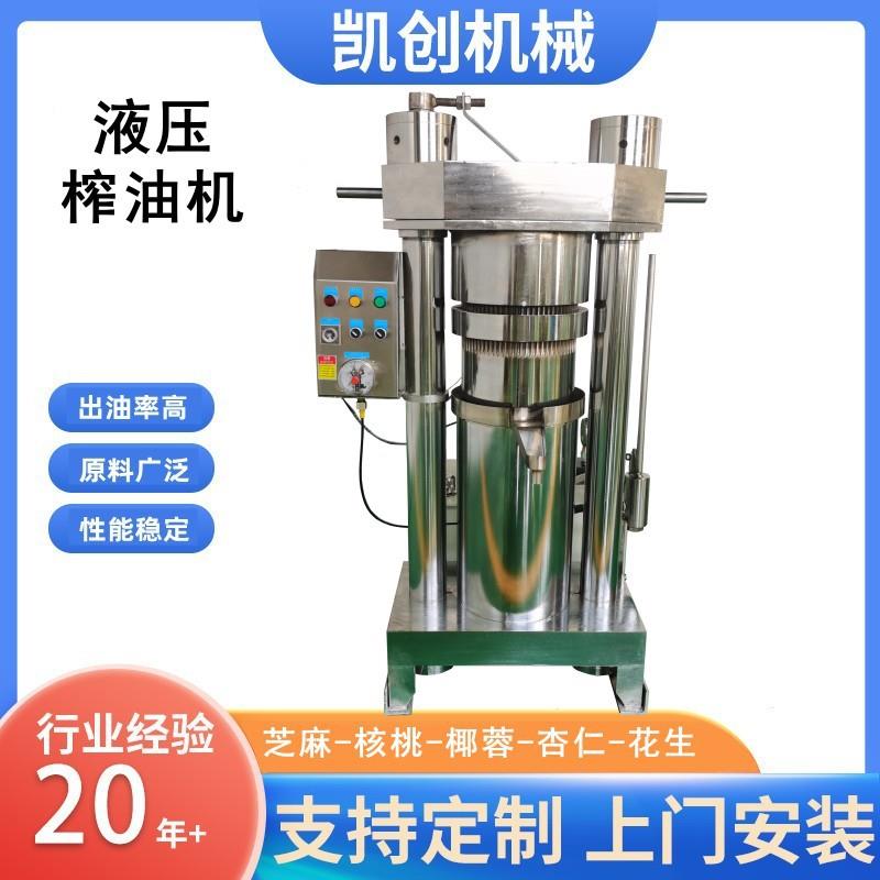 液压芝麻香油机全自动核桃椰蓉油压榨机商用多功能榨油机