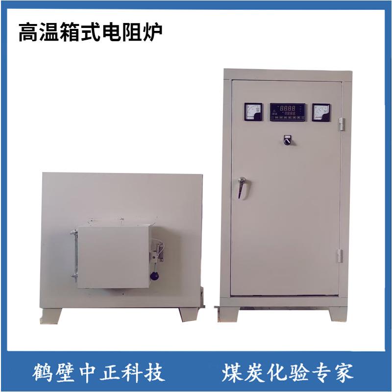 高温箱式电阻炉ZKSX2高温试验炉/马弗炉/超高温炉