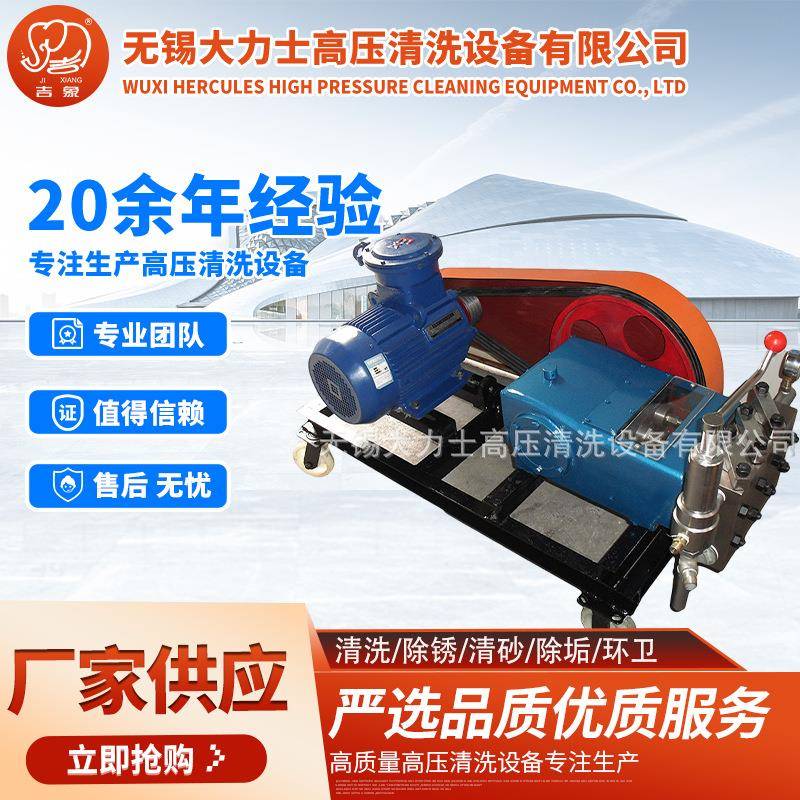 厂家定制高压泵3DP-0清洗设备高压清洗机量大从优