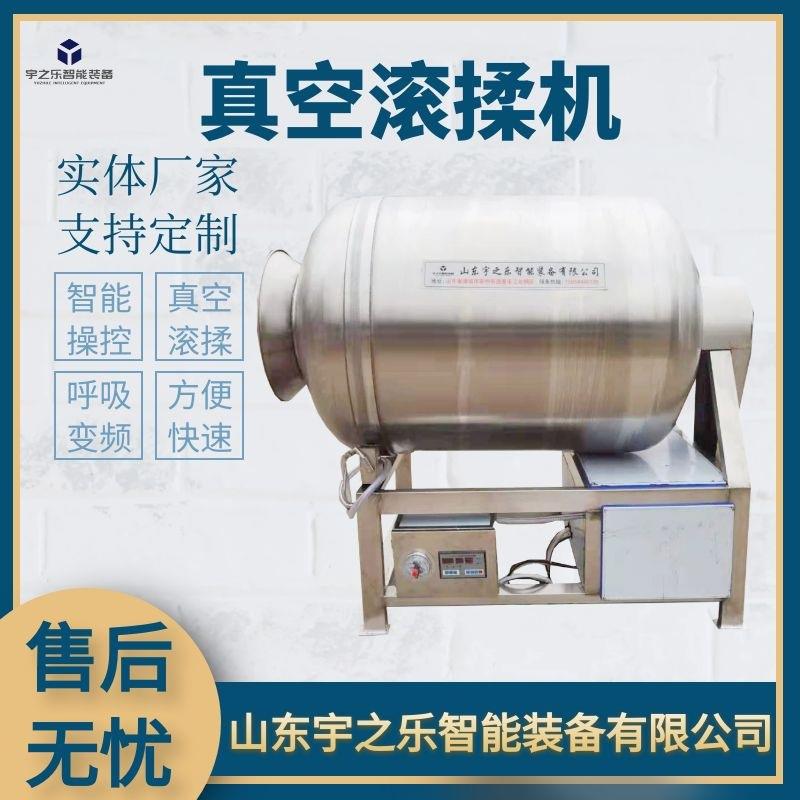 肉制品加工滚揉机变频真空大型腌制设备牛肉肠类食品加工滚揉机