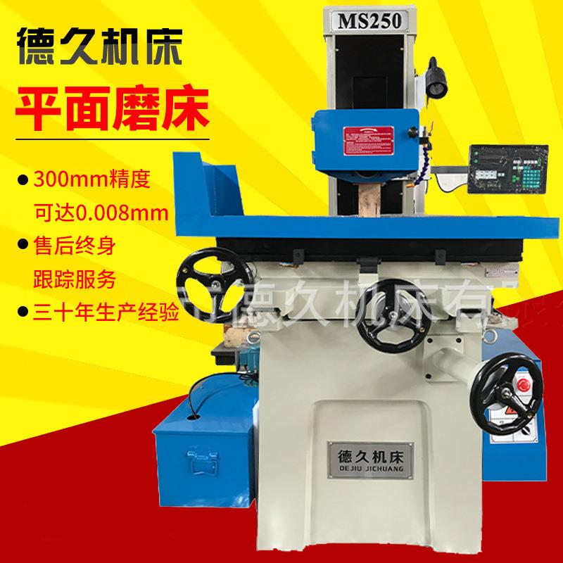 MS250平面磨床数显手动磨床卧轴距台手摇小型平面磨床