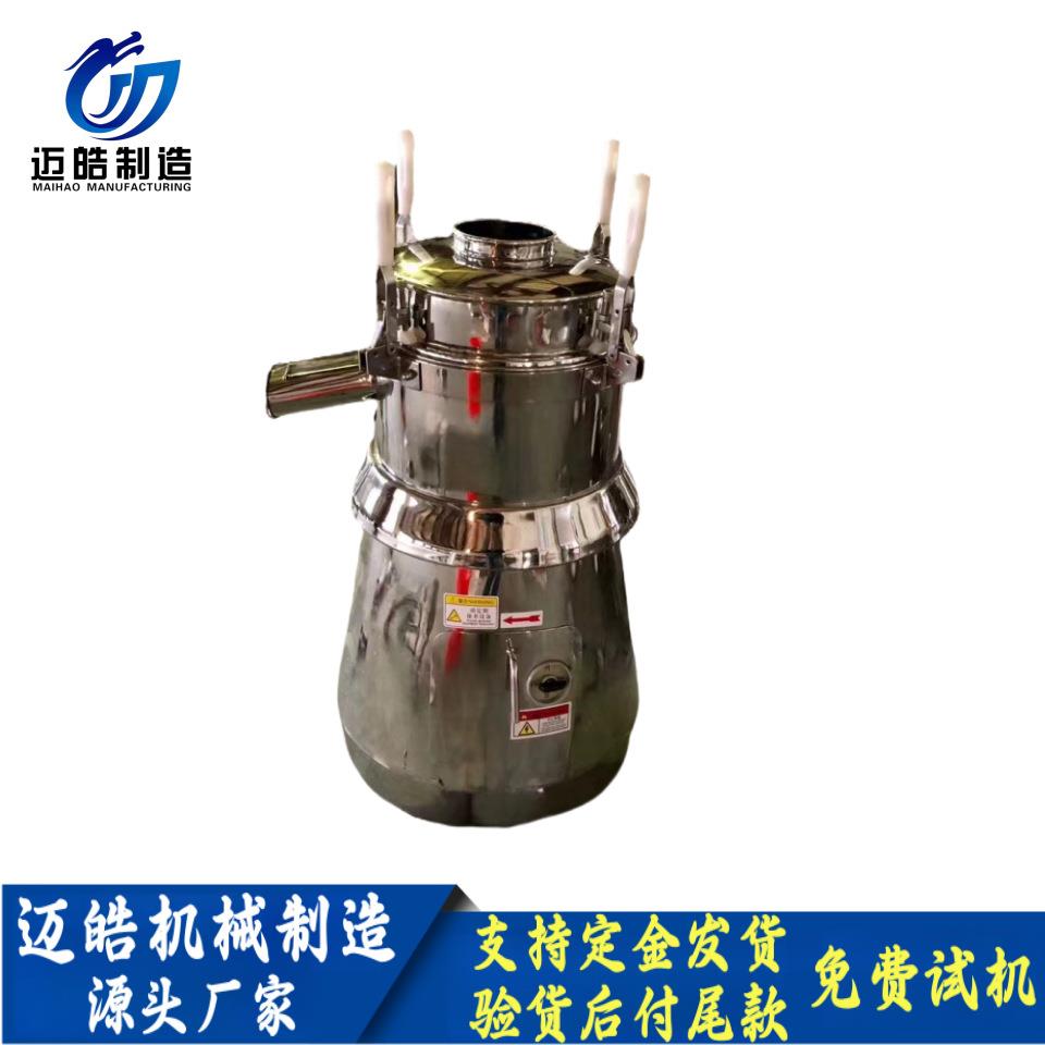 迈皓供应茶叶振荡筛高效振动筛圆形筛制药粉末筛粉机食品振动筛