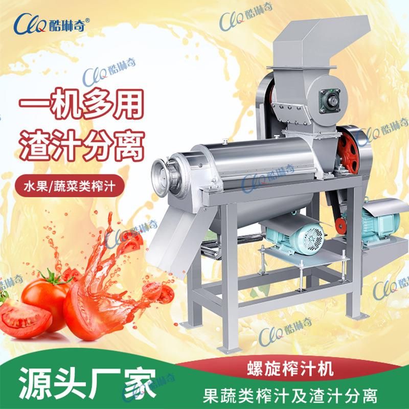 黑树莓蓝莓草莓带破碎大型1.5吨进料口挤压机螺旋榨汁机厂家直销