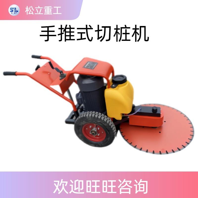 混凝土地桩切割机多功能空心管桩切割机器设备电动手推式切桩机